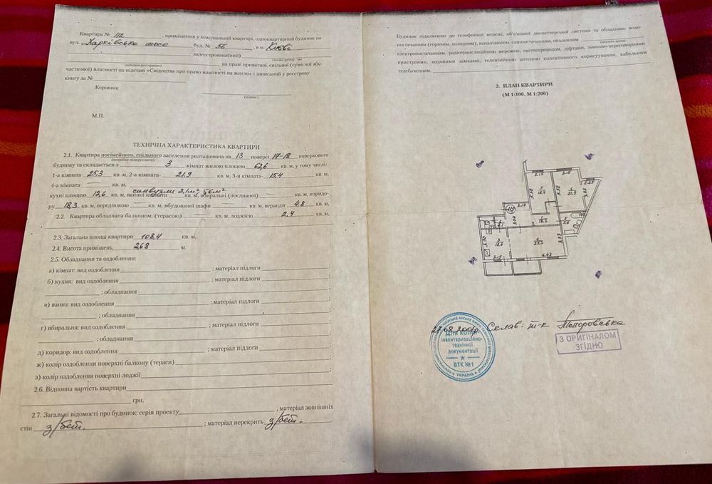 Квартира на вул. Харківське шосе, 56 в Києві, ID 189451, фото №21