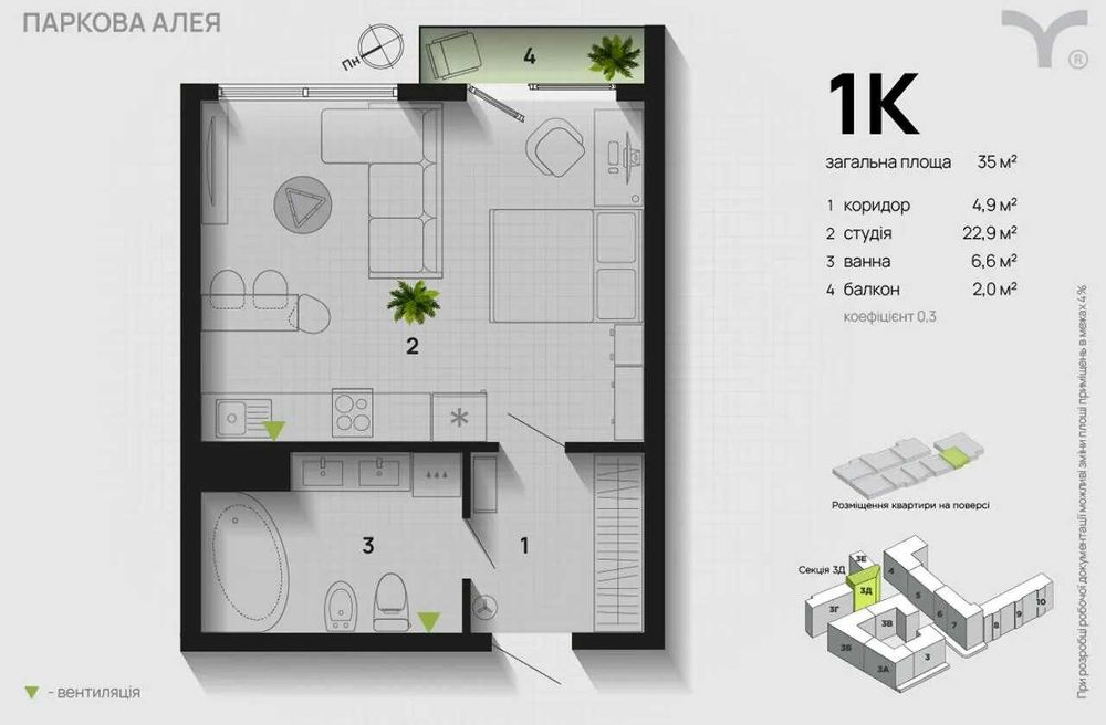 Квартира на ЖК Паркова Алея в Івано-Франківську, ID 311047, фото №6