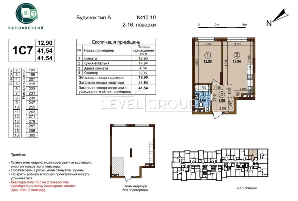Квартира на ЖК «Варшавський 3» в Києві, ID 206166, фото №3