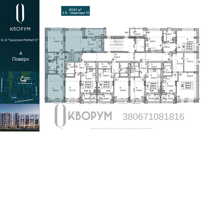 Квартира на ЖК Quoroom Perfect II в Львові, ID 179589, фото №3
