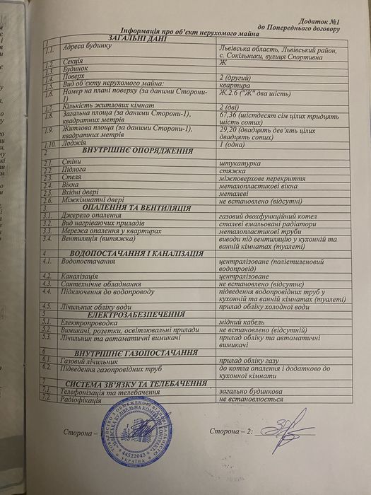 Квартира на вул. Львівська в Львів, ID 310104, фото №5