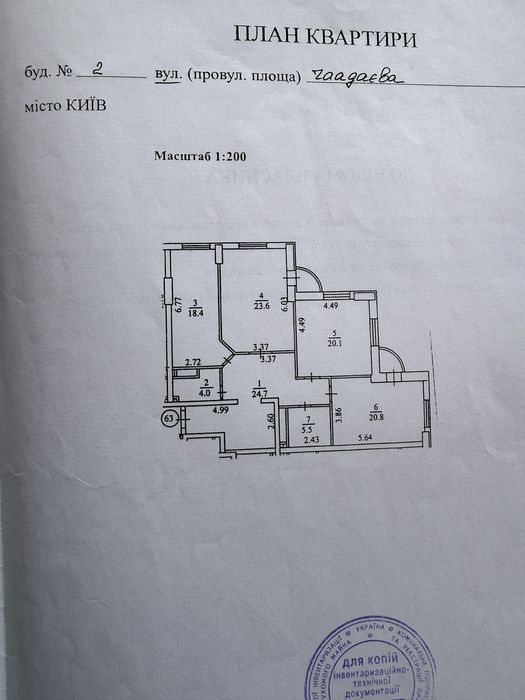Квартира на вул. Чижевського, 2 в Києві, ID 340233, фото №6