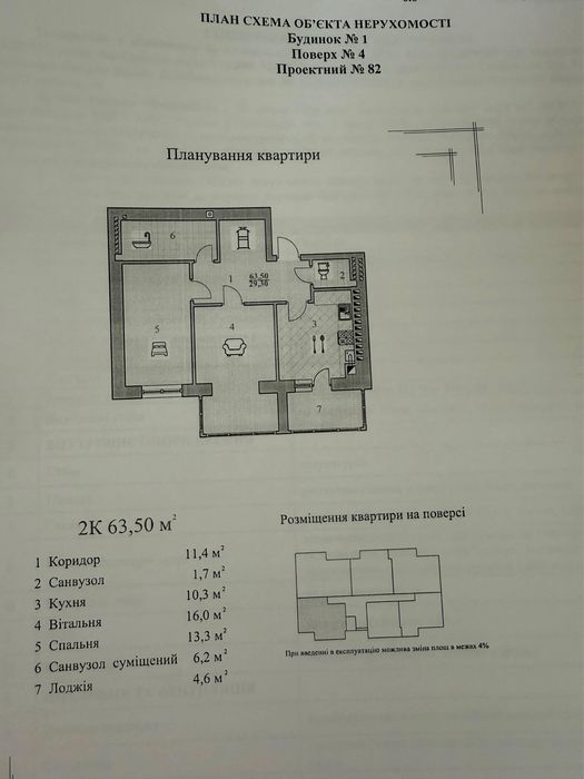 Квартира на ЖК Шептицький в Львові, ID 311209, фото №2