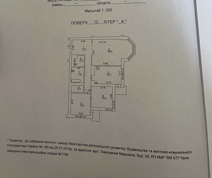 Квартира на вул. Левко Лук'яненко, 29 в Києві, ID 203390, фото №13