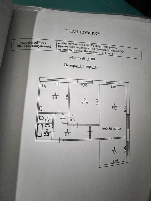 Квартира на вул. Черкасова, 1 в Кривому Розі, ID 198028, фото №13