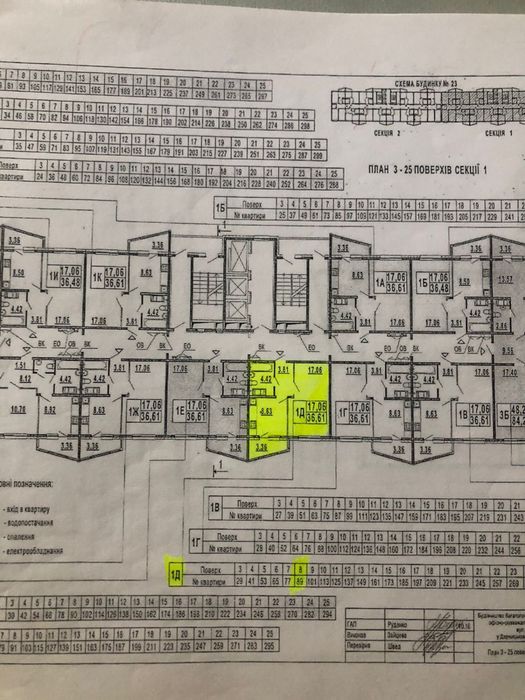 Квартира на вул. Бориса Гмирі, 22б в Києві, ID 181549, фото №1