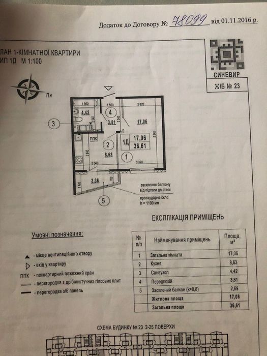 Квартира на вул. Бориса Гмирі, 22б в Києві, ID 181549, фото №2