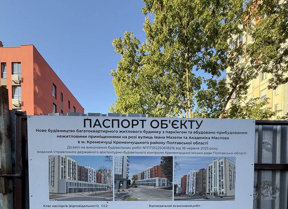 Квартира на вул. Івана Мазепи в Кременчук, ID 292638, фото №4