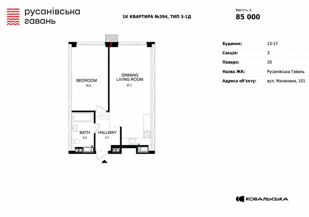 Квартира на вул. Русанівська, 13–17 в Києві, ID 169896, фото №2