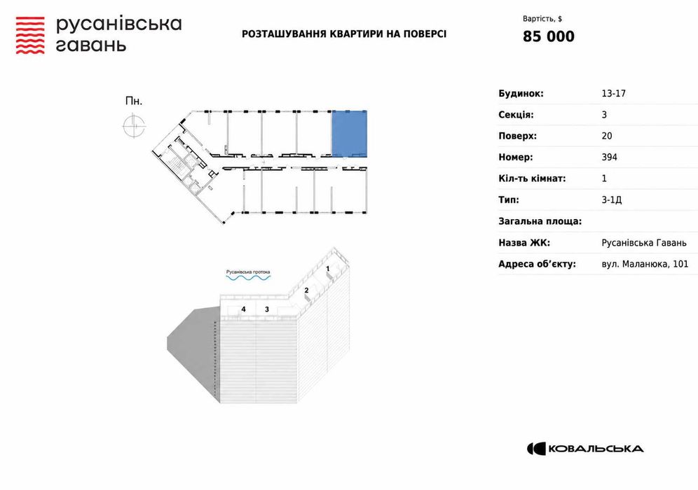 Квартира на вул. Русанівська, 13–17 в Києві, ID 169896, фото №3