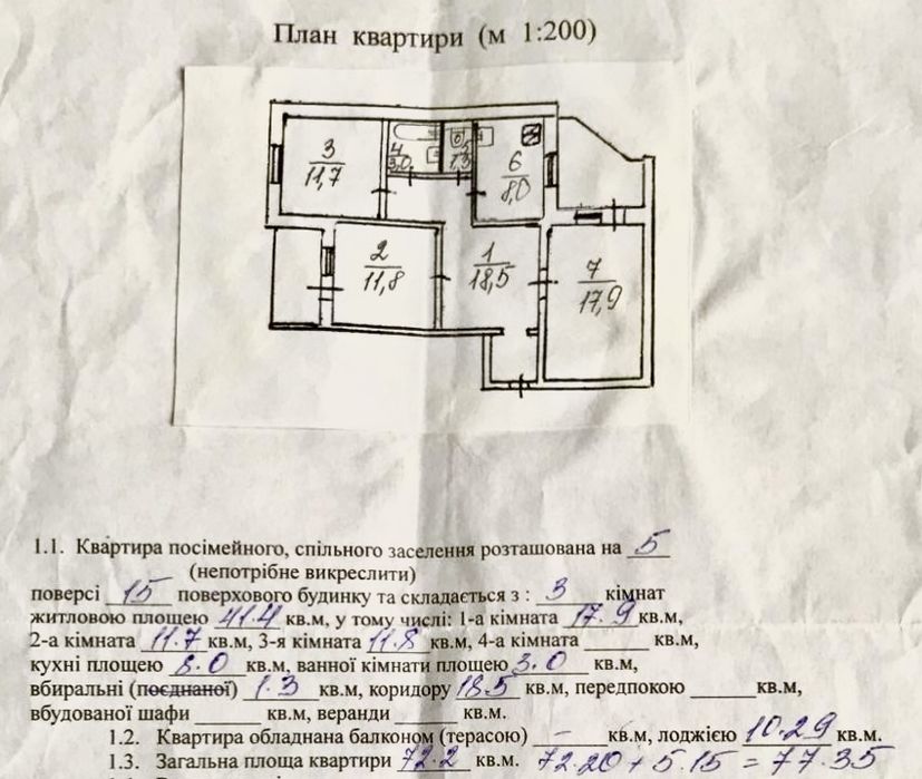 Квартира на вул. Ревуцького, 7а в Києві, ID 171072, фото №12