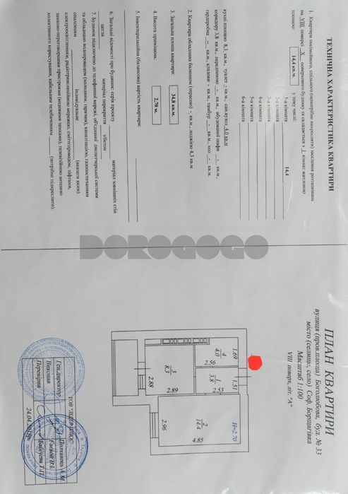 Квартира на вул. Боголюбова, 33 в Києві, ID 240552, фото №11