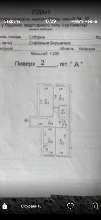 Квартира на ЖК Львівський Затишок в Києві, ID 232708, фото №5