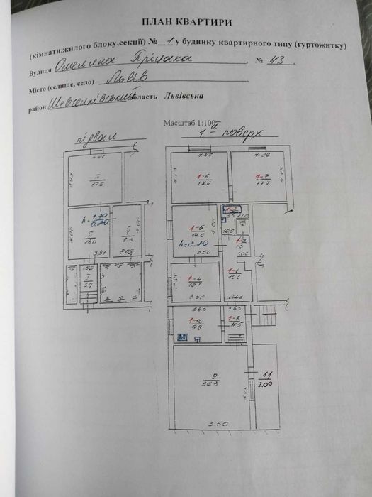 Квартира на вул. Пріцака, 43 в Львові, ID 169450, фото №4