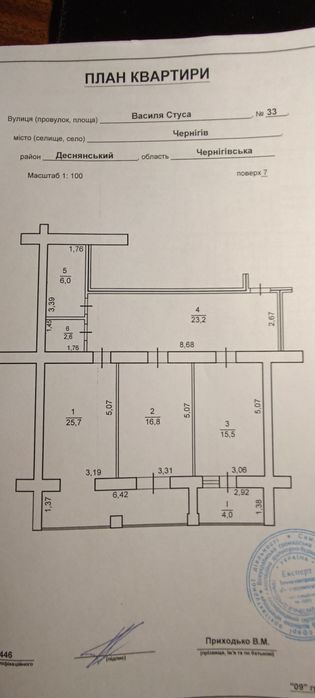 Квартира на вул. Стуса, 33 в Чернігові, ID 242488, фото №2
