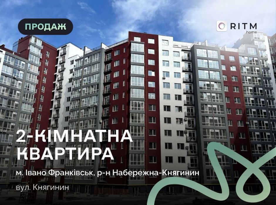 Квартира на сучасному житловому районі Княгинин в Івано-Франківську, ID 176959, фото №1