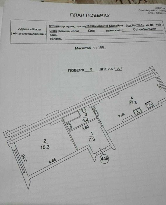 Квартира на вул. Михайла Максимовича, 32Б в Києві, ID 184563, фото №2