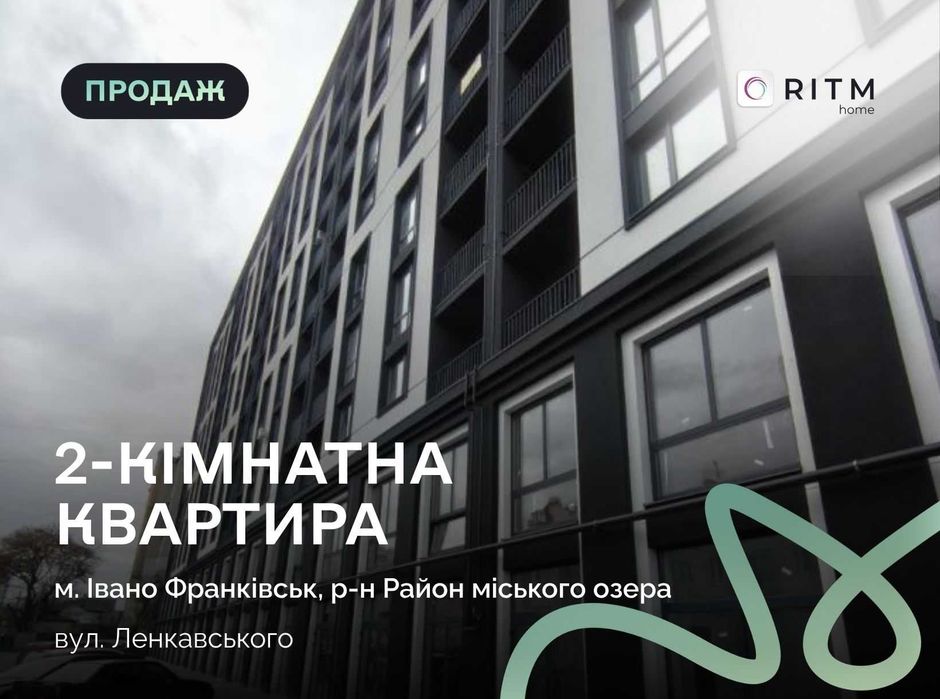Квартира на вул. Ленкавського, 2а в Івано-Франківську, ID 201934, фото №1