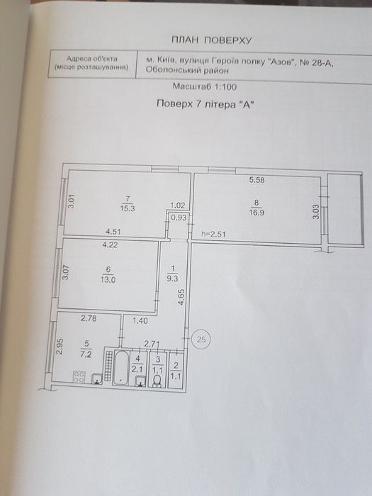 Квартира на вул. Героїв полку Азов, 28а в Києві, ID 253990, фото №1