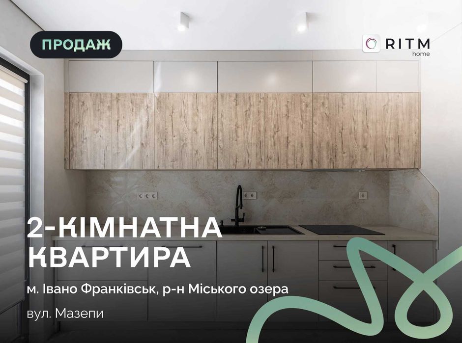 Квартира на ЖК «Гідропарк» в Івано-Франківську, ID 164768, фото №1