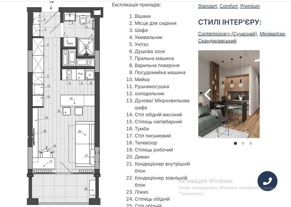 Квартира на вул. Липинського, 12 в Львів, ID 166759, фото №3