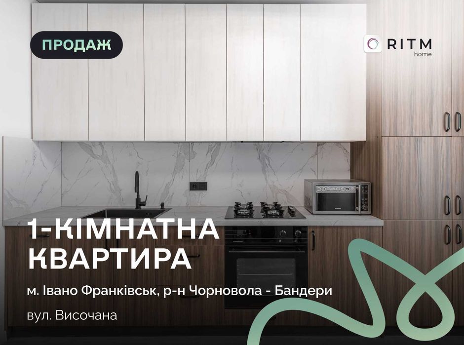 Квартира на ЖК «Містечко Центральне» в Івано-Франківську, ID 205237, фото №1