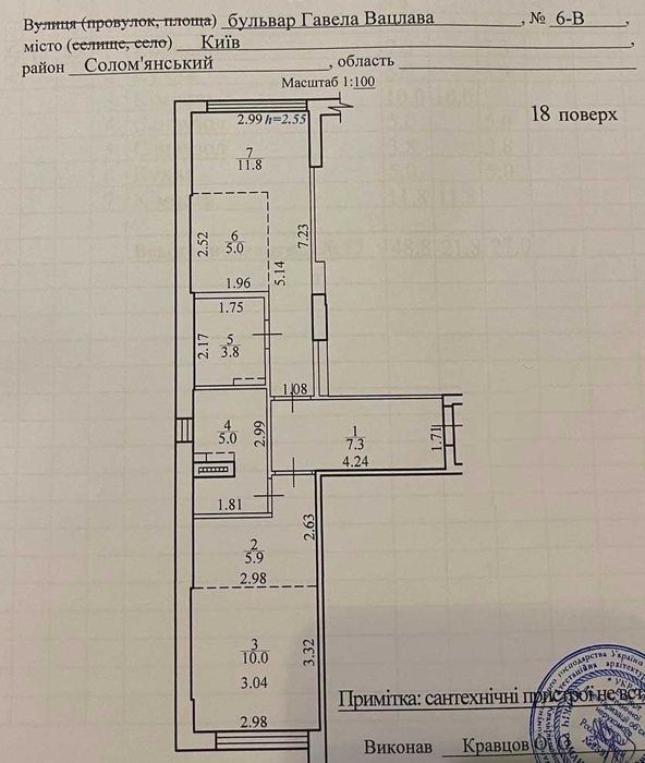 Квартира на бул. Вацлава Гавела, 6в в Києві, ID 198290, фото №23