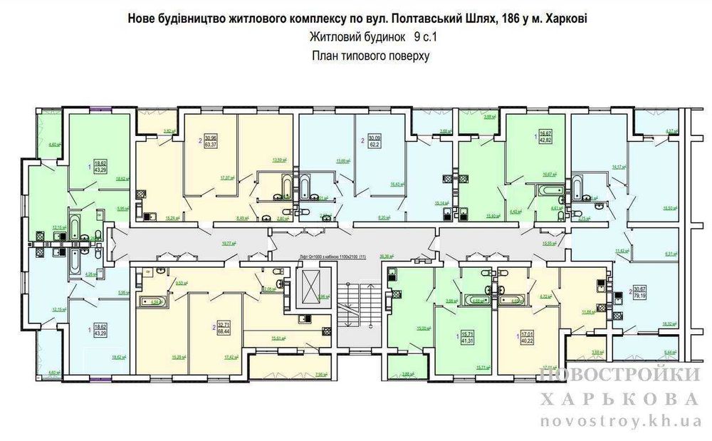 Квартира на У станции метро Холодная Гора в Харкові, ID 167953, фото №3