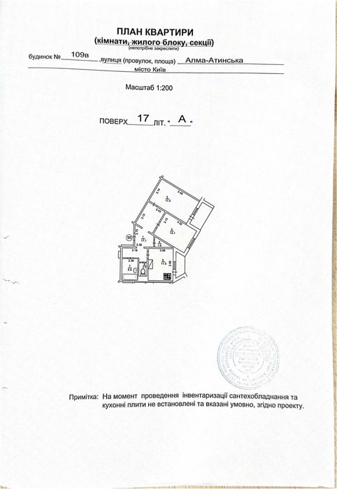 Квартира на Дніпровський в Києві, ID 205952, фото №5