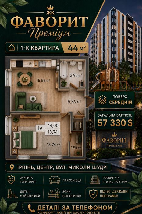 Квартира на вул. Миколи Шудрі в Києві, ID 238637, фото №1