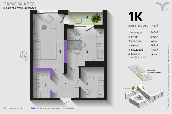Квартира на ЖК Паркова Алея в Івано-Франківську, ID 253462, фото №1