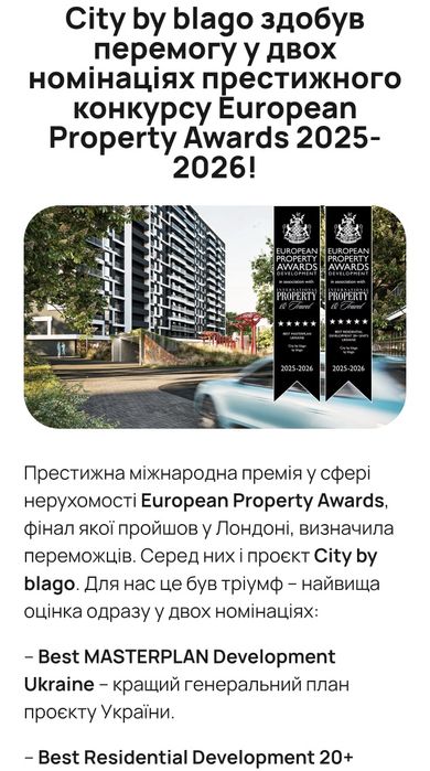 Квартира на ЖК City by Blago в Івано-Франківську, ID 170210, фото №4