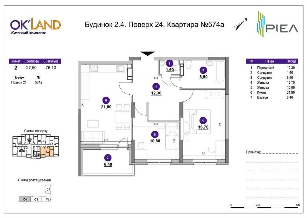 Квартира на просп. Повітряних Сил, 56Г в Києві, ID 259260, фото №1