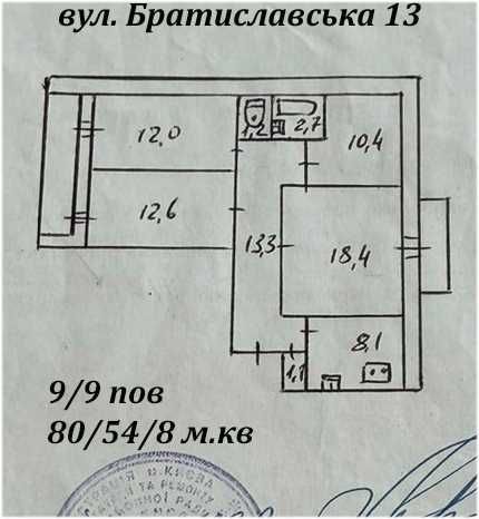 Квартира на вул. Братиславська, 13 в Києві, ID 197625, фото №21