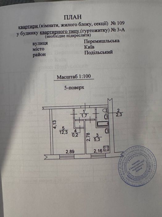 Квартира на вул. Перемишельська, 3 в Києві, ID 177028, фото №7