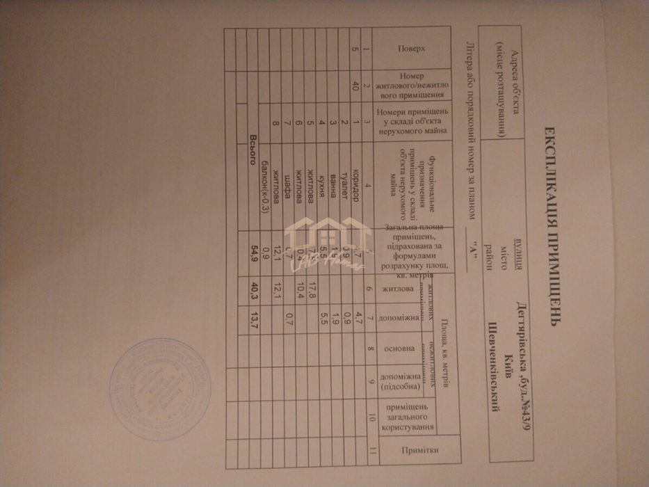 Квартира на вул. Дегтярівська в Києві, ID 170798, фото №7