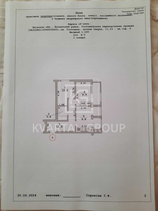 Квартира в Києві, ID 305166, фото №24