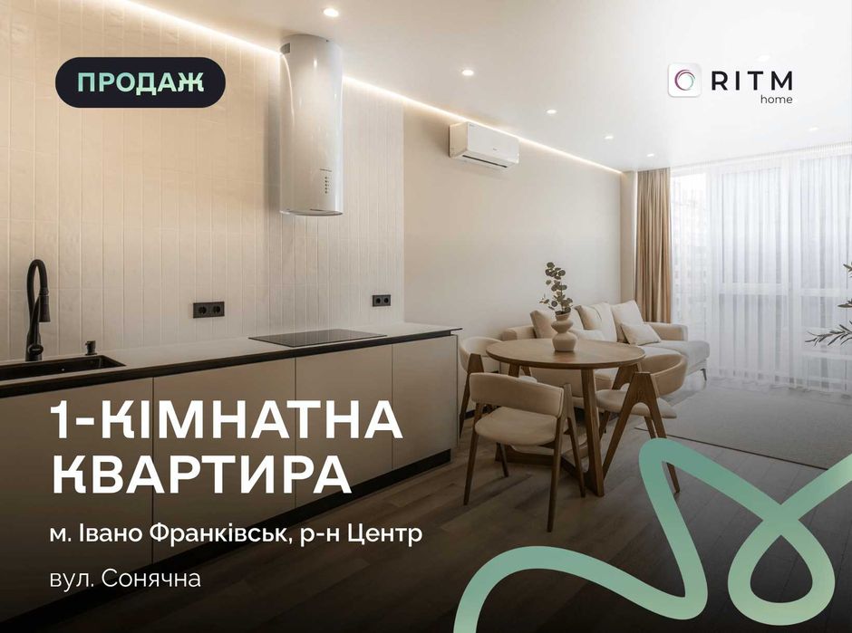 Квартира на ЖК «Ярко Центр» в Івано-Франківську, ID 192220, фото №1