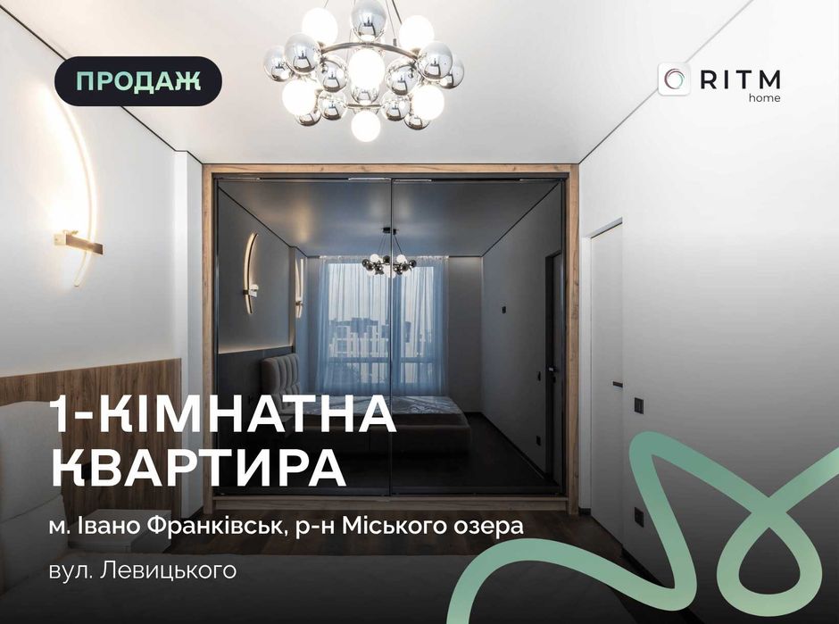 Квартира на ЖК Manhattan Lite в Івано-Франківську, ID 193447, фото №1
