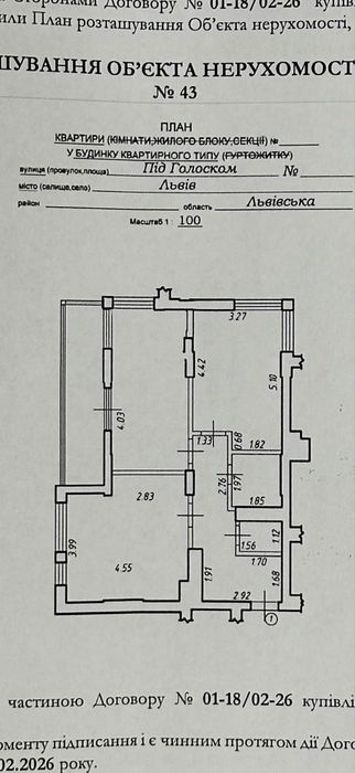 Квартира на вул. Під голоском в Львові, ID 178965, фото №2
