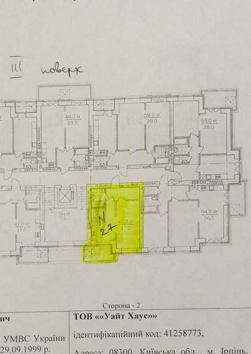 Квартира на ЖК White House в Києві, ID 225185, фото №12