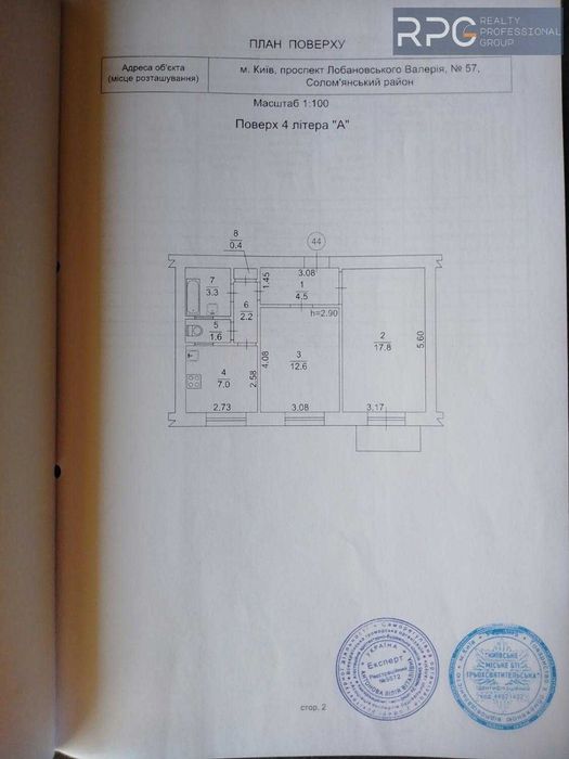 Квартира на просп. В. Лобановського, 57 в Києві, ID 180008, фото №18