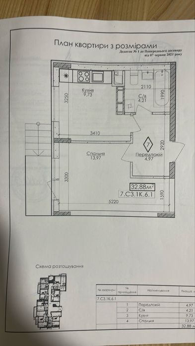 Квартира на ЖК Нова Буча в Києві, ID 235337, фото №7