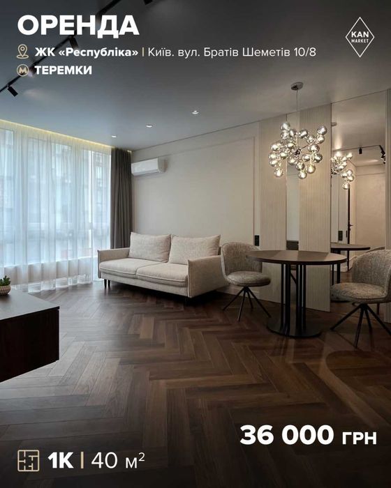 Квартира на вул. Братів Шеметів, 10/8 в Київ, ID 171161, фото №1