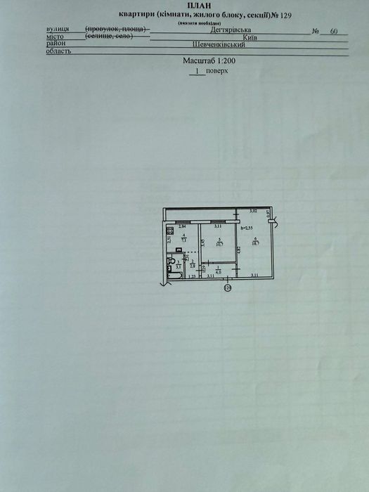 Квартира на вул. Дегтярівська, 60 в Києві, ID 255210, фото №17