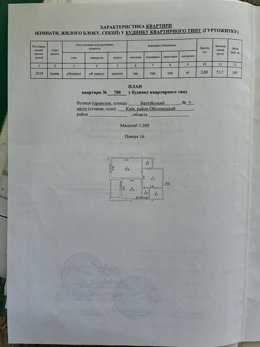 Квартира на вул. Балтійська, 5 в Києві, ID 243157, фото №18