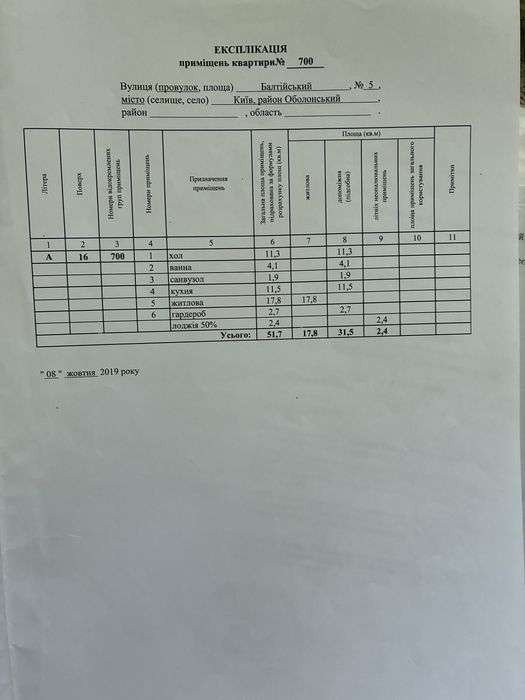 Квартира на вул. Балтійська, 5 в Києві, ID 243157, фото №19