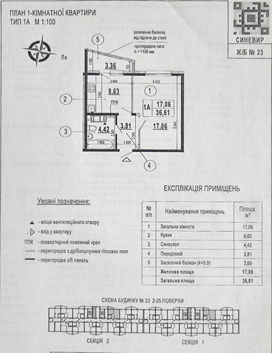 Квартира на вул. Гмирі, 22-б в Києві, ID 253245, фото №16