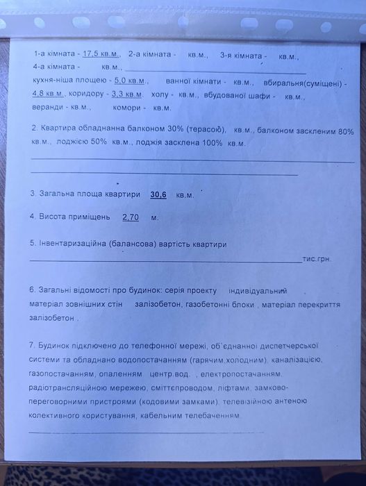 Квартира на вул. Сімʼї Стешенків, 9 в Києві, ID 169859, фото №15