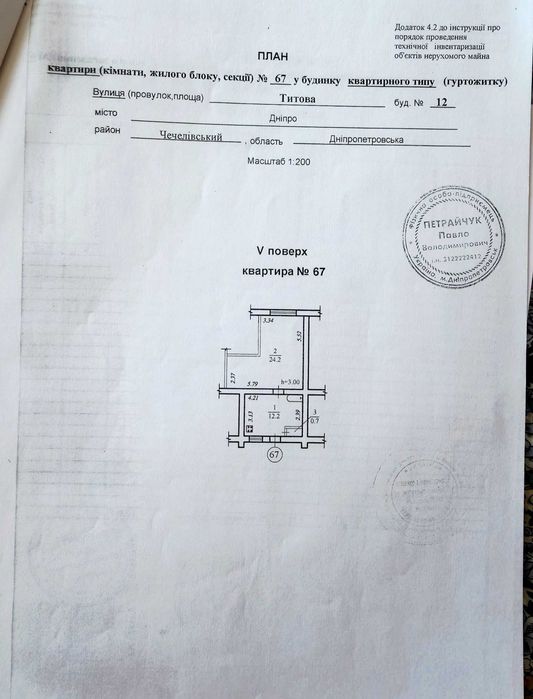 Квартира на вул. Титова, 12 в Дніпрі, ID 193510, фото №15